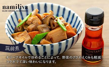【お歳暮ギフト】【 namiliva 】オリーブオイル 香川県産【 BREND & HONTAKA & LEMON 各35ml 】