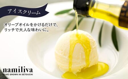 【お歳暮ギフト】【 namiliva 】オリーブオイル 香川県産【 BREND & HONTAKA & LEMON 各35ml 】