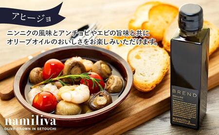【お歳暮ギフト】【 namiliva 】エキストラバージンオリーブオイル 香川県産【 BREND Olive Oil 150ml 】×1本