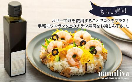 【お歳暮ギフト】【 namiliva 】オリーブ酢 香川県産【 Olive VINEGAR 150ml 】×2本
