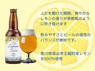 レモンスーン6本セット