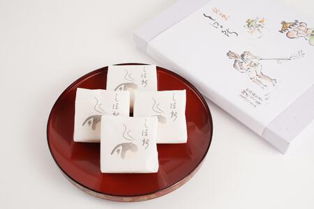 銘菓　しほ所　12個