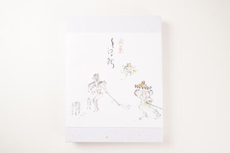 銘菓　しほ所　12個