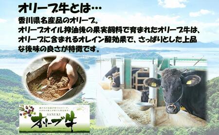 オリーブ牛 赤身すきしゃぶ用700g