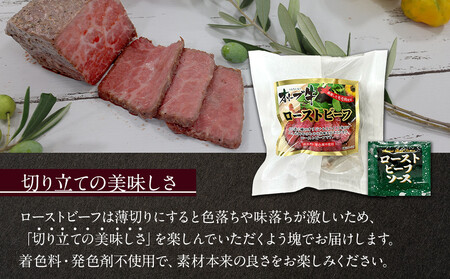 絶品！オリーブ牛ローストビーフ　450ｇ