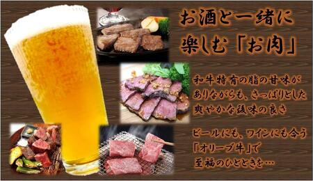 オリーブ牛　牛串20本