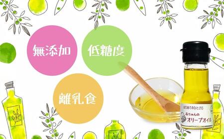 離乳食におすすめ 国産100%エクストラバージンオリーブオイル31.5g( 35ml)×3本