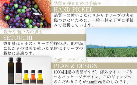 エキストラバージンオリーブオイル 香川県産【BREND Olive Oil 150ml】×2本