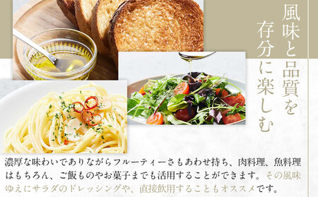 エキストラバージンオリーブオイル 香川県産【BREND Olive Oil 150ml】×4本