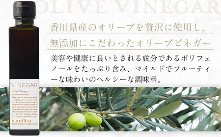 オリーブ酢 香川県産【Olive VINEGAR 150ml】×5本