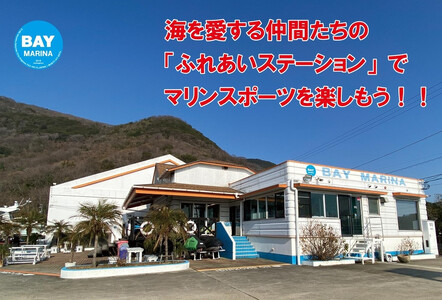 BAY MARINA ボート艇置料金に使えるチケット(150,000 円分)