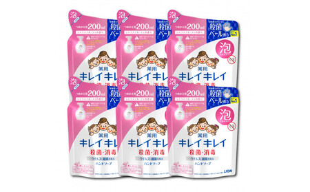 キレイキレイ Fセット(薬用泡ハンドソープ 詰替用 200ml × 6パック) 【キレイキレイ きれいきれい 殺菌 予防 石鹸 人気 日用品 シトラスフルーティ 200ml 泡ハンドソープ 詰替え 薬用】