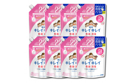 大型サイズ　キレイキレイ Iセット（薬用泡ハンドソープ 詰替用 450ml × 8袋）【キレイキレイ きれいきれい 殺菌 予防 石鹸 人気 日用品 シトラスフルーティ 450ml 泡ハンドソープ 詰替え 薬用 大型】