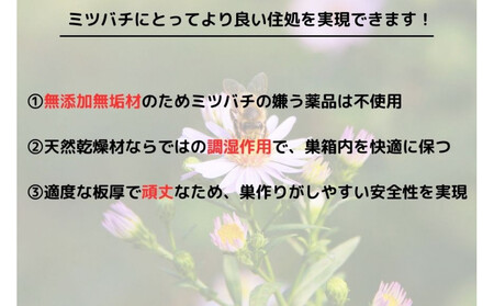 天然杉材を使った自分で組み立てるミツバチ巣箱(上下蓋部)