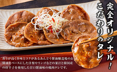 オリジナル焼肉のタレ漬け 薄切りタン 2400g