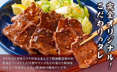 オリジナル焼肉のタレ漬け　厚切り牛タン　1200g