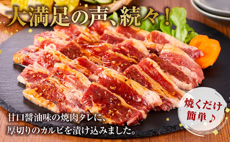 オリジナル焼肉のタレ漬け　厚切り牛カルビ　2400ｇ