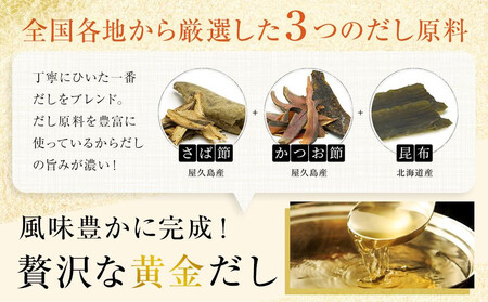 【鎌田醤油】 だし醤油500ml　4本入　（ギフト用）