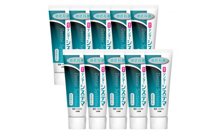 デンターシステマハミガキタテ型130g×10本セット【歯磨き粉 ハミガキ デンタルケア デンター システマ タテ型】