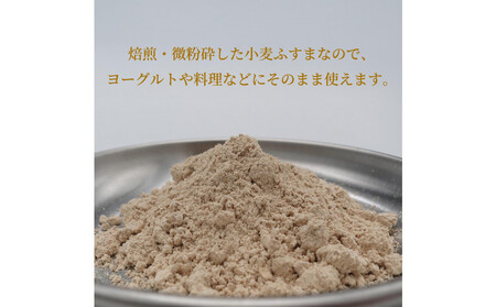 焙煎・微粉砕した香川県産小麦ふすま「夢ブラン」180g×4袋