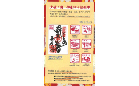 NHK連続テレビ小説「あんぱん」番組ロゴライセンス商品 御朱印帳