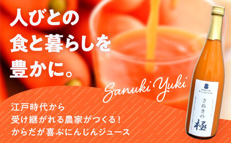 『さぬきの極』ジュース飲み比べセット　『有機金時みかん』『にんじん』