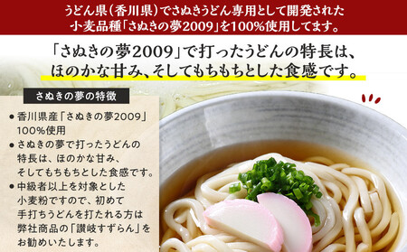 うどん用小麦粉「さぬきの夢」1kg×3袋