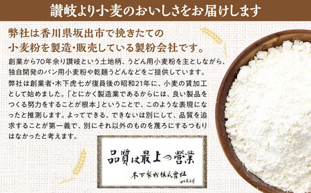 うどん用小麦粉「さぬきの夢」1kg×3袋
