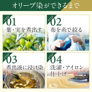 【母の日ギフト】オリーブ染めハンカチ | 母の日