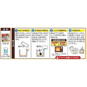 【母の日ギフト】レンジDE蒸しパン10袋セット（60g×10袋） | 母の日