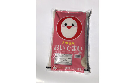 【数量限定】香川県産おいでまい5kg