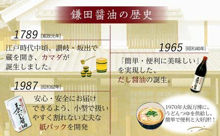 【鎌田醤油】 低塩だし醤油200ml×10ヶ入｜だし醤油 醤油 人気 おすすめ 人気 だし醤油 出汁 低塩醤油 低塩