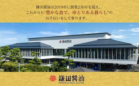 【鎌田醤油】 低塩だし醤油200ml×10ヶ入｜だし醤油 醤油 人気 おすすめ 人気 だし醤油 出汁 低塩醤油 低塩