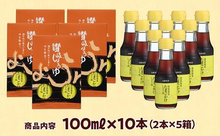 ＜堺屋醤油＞たまごかけしょうゆ【2本詰】5セット | 醤油