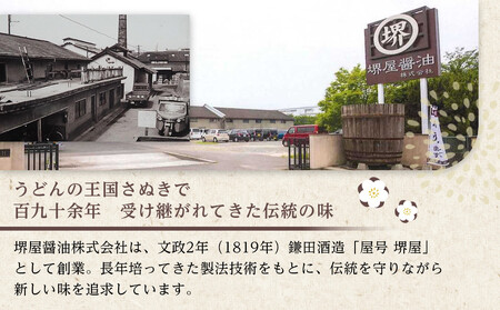 ＜堺屋醤油＞だし醤油【瀬戸の味】6本セット | 調味料 だし醤油 しょうゆ 醬油 人気 だし 醤油 だし 出汁 美味しい 人気 調味料 醤油 しょうゆ