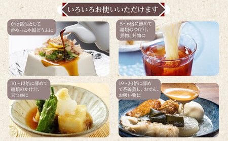 ＜堺屋醤油＞だし醤油【瀬戸の味】6本セット | 調味料 だし醤油 しょうゆ 醬油 人気 だし 醤油 だし 出汁 美味しい 人気 調味料 醤油 しょうゆ