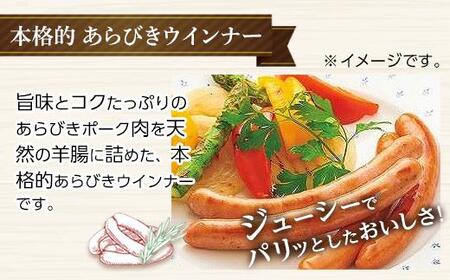 シャウエッセン ロング 500g x 4袋 約2kg ボリュームパック 食品 あらびき ウインナー ソーセージ 国内製造 香川 ウインナーソーセージ 冷凍 日本ハム あらびきウインナー お取り寄せグルメ 家庭用 定期便 大容量 お弁当 おかず 惣菜 天然羊腸 送料無料 ふるさと納税 BG1003