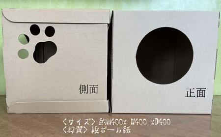 肉球形窓付き ［ねこはこ］2つ（カラー：白・クラフト色　各１）【複層段ボールの下敷きセット】