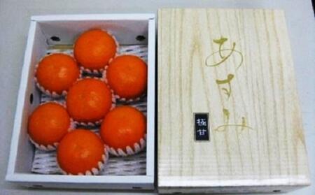 新品種柑橘「あすみ」約1kg 化粧箱入り
