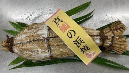 天然真鯛の浜焼　１尾（4～5人前）