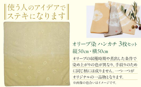 オリーブ染めハンカチ