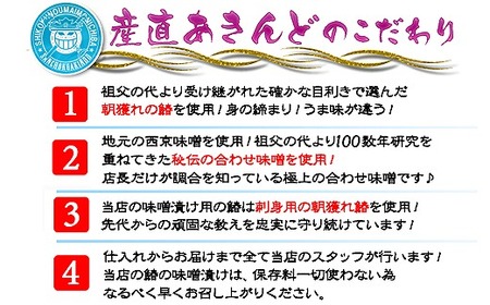 瀬戸内海産の鰆の西京漬け16切れの詰め合わせ【冷凍便】