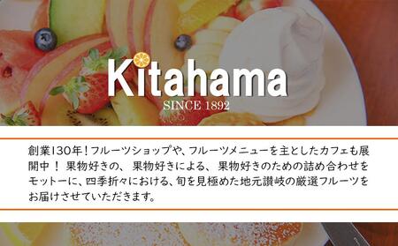 旬を見極めた 厳選フルーツ詰め合わせ （満月セット）定期便3か月連続コース！