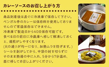 J ベンガル亭特製スパイスカレー！（ビーフ・辛口）4袋