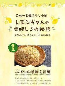 冷やし中華 生レモンちゃん 24食 ( 麺 100g & さわやかレモンスープ 40ml × 各24袋 )｜冷麺