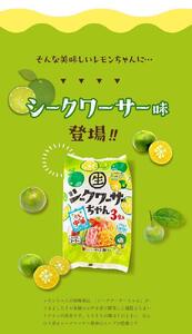 『サタデープラス』で紹介されました!冷やし中華 生シークワーサーちゃん 24食 ( 麺 100g & シークワーサースープ 40ml × 各24袋 )|冷麺 冷やし中華 生シークワーサー 冷やし 中華人気 冷やし中華 生シークワーサー 冷やし 中華人気