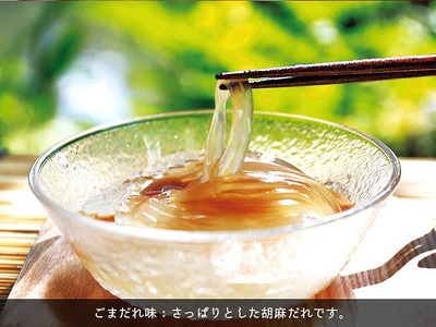 八十八名物ところてん【バラエティセット】12個入り