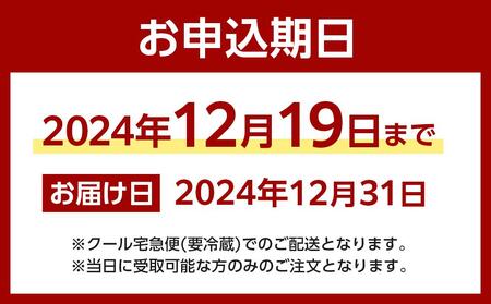 老舗ホテル謹製　豪華生おせち　4～5人前