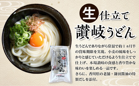 老舗ホテル謹製　豪華生おせち　年明け讃岐うどん付き　2人前～3人前　冷蔵品