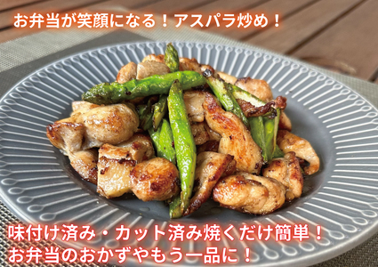 （お試しセット）カット済！味付き！若鶏小分けもも切身　500g (250g×2袋)